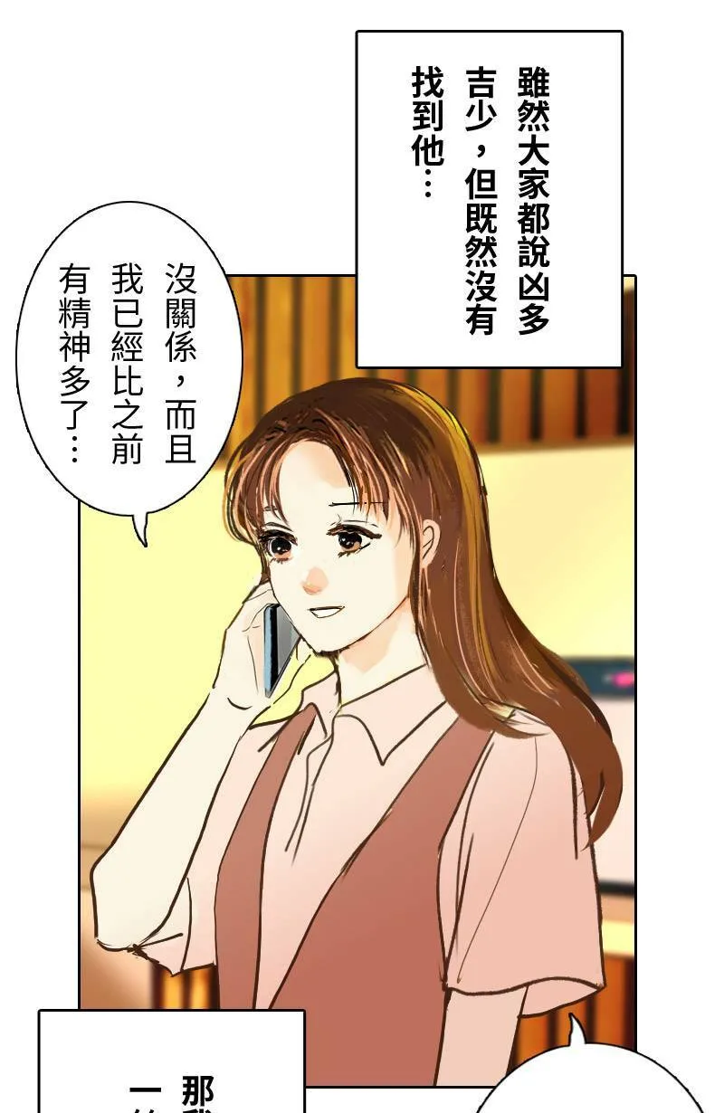第44话 第一季(完) 第47页