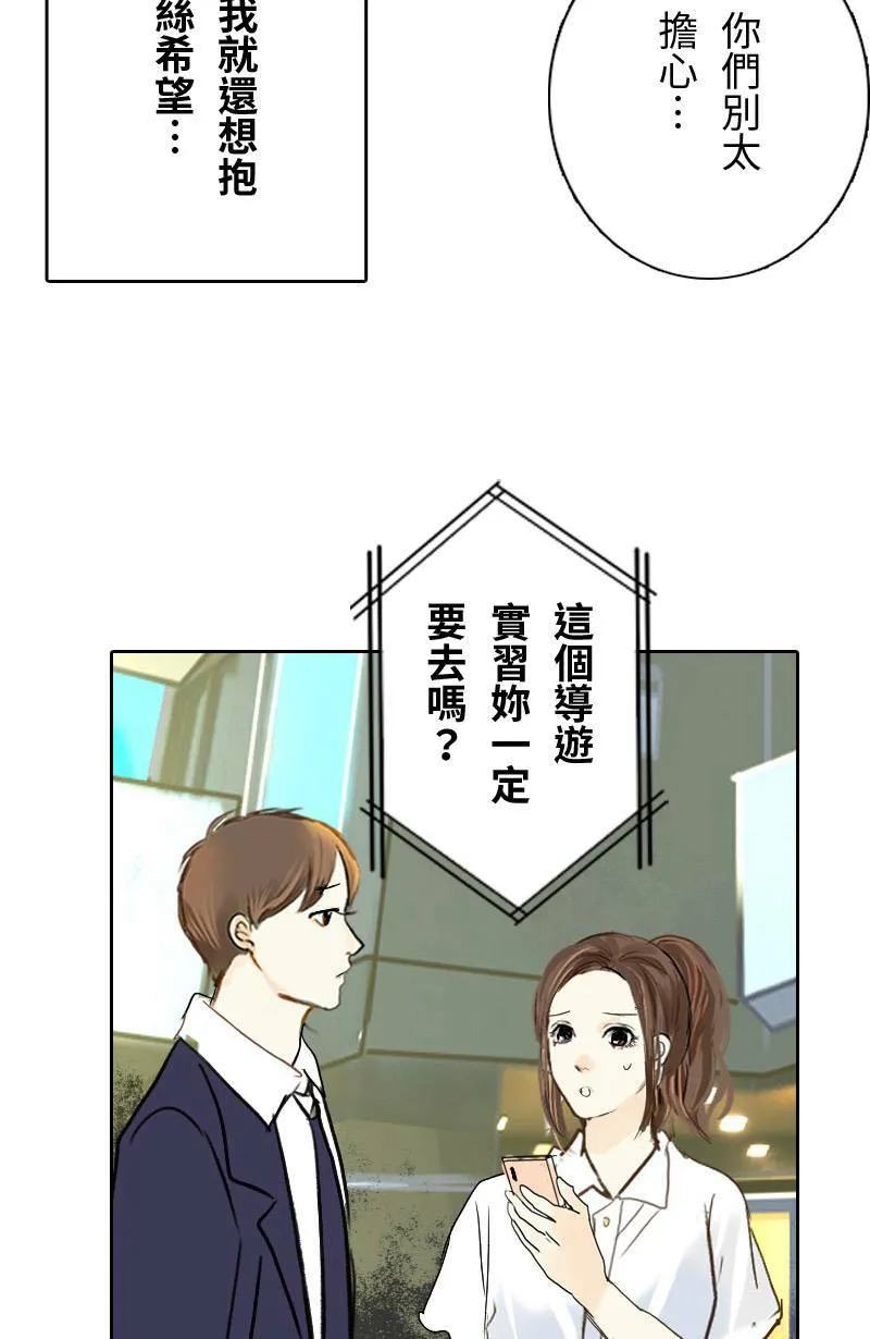 第44话 第一季(完) 第48页