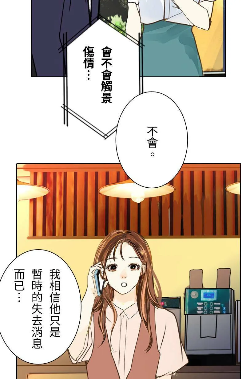 第44话 第一季(完) 第49页