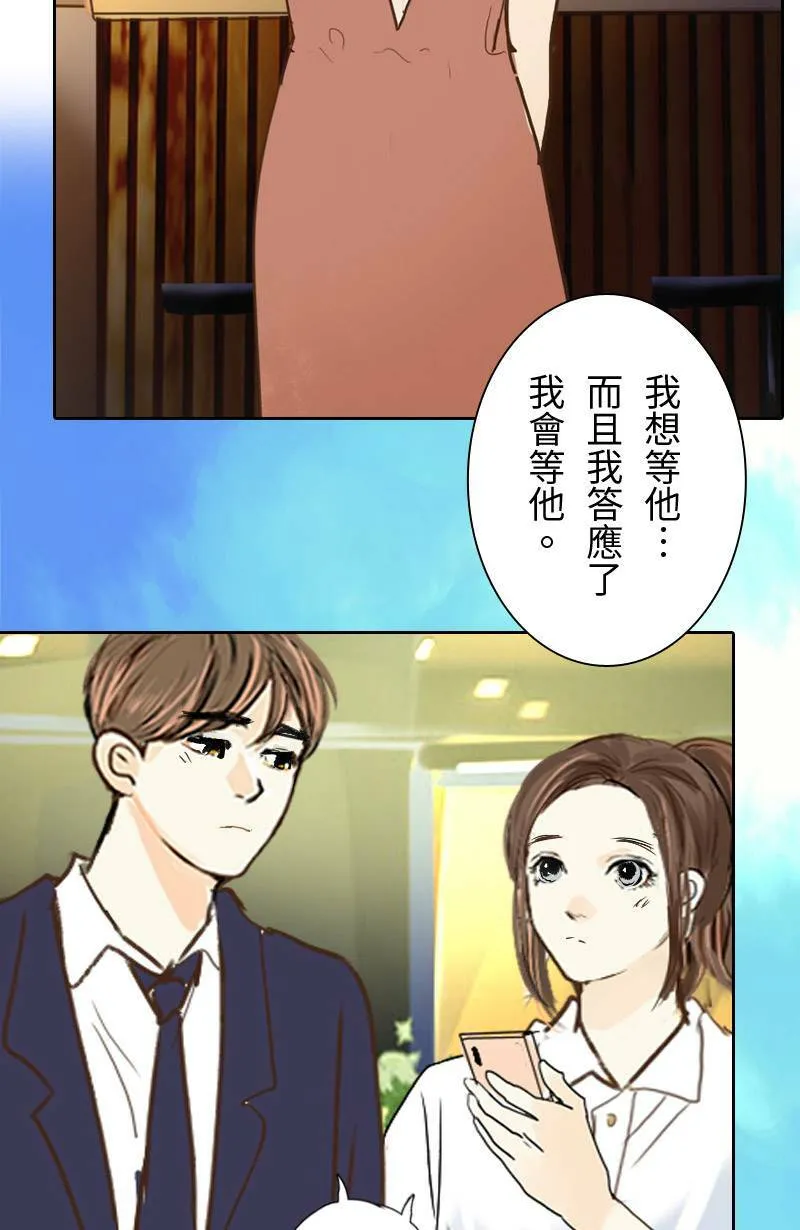 第44话 第一季(完) 第50页