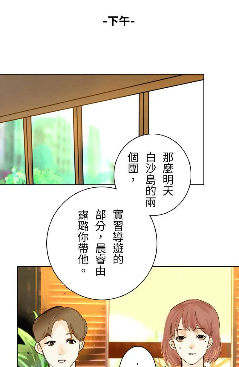 第44话 第一季(完) 第52页