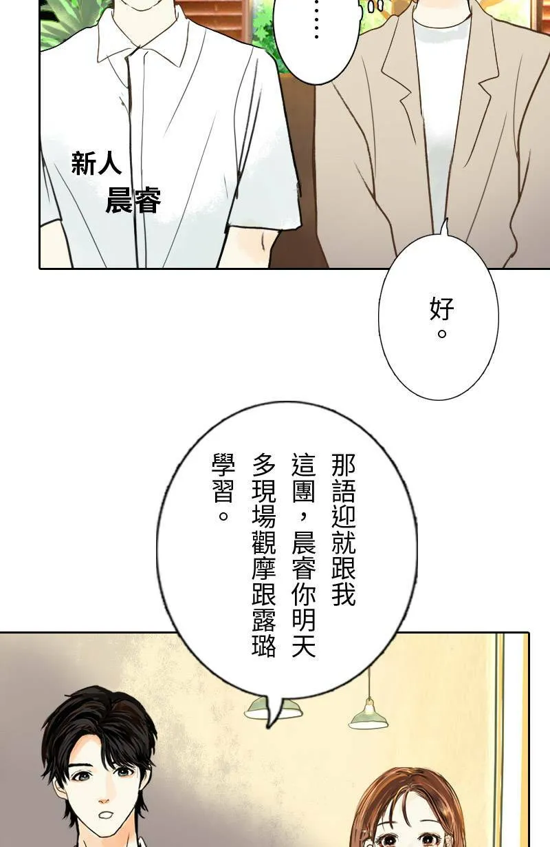 第44话 第一季(完) 第53页
