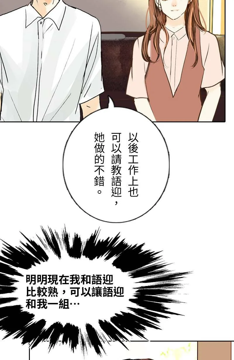 第44话 第一季(完) 第54页