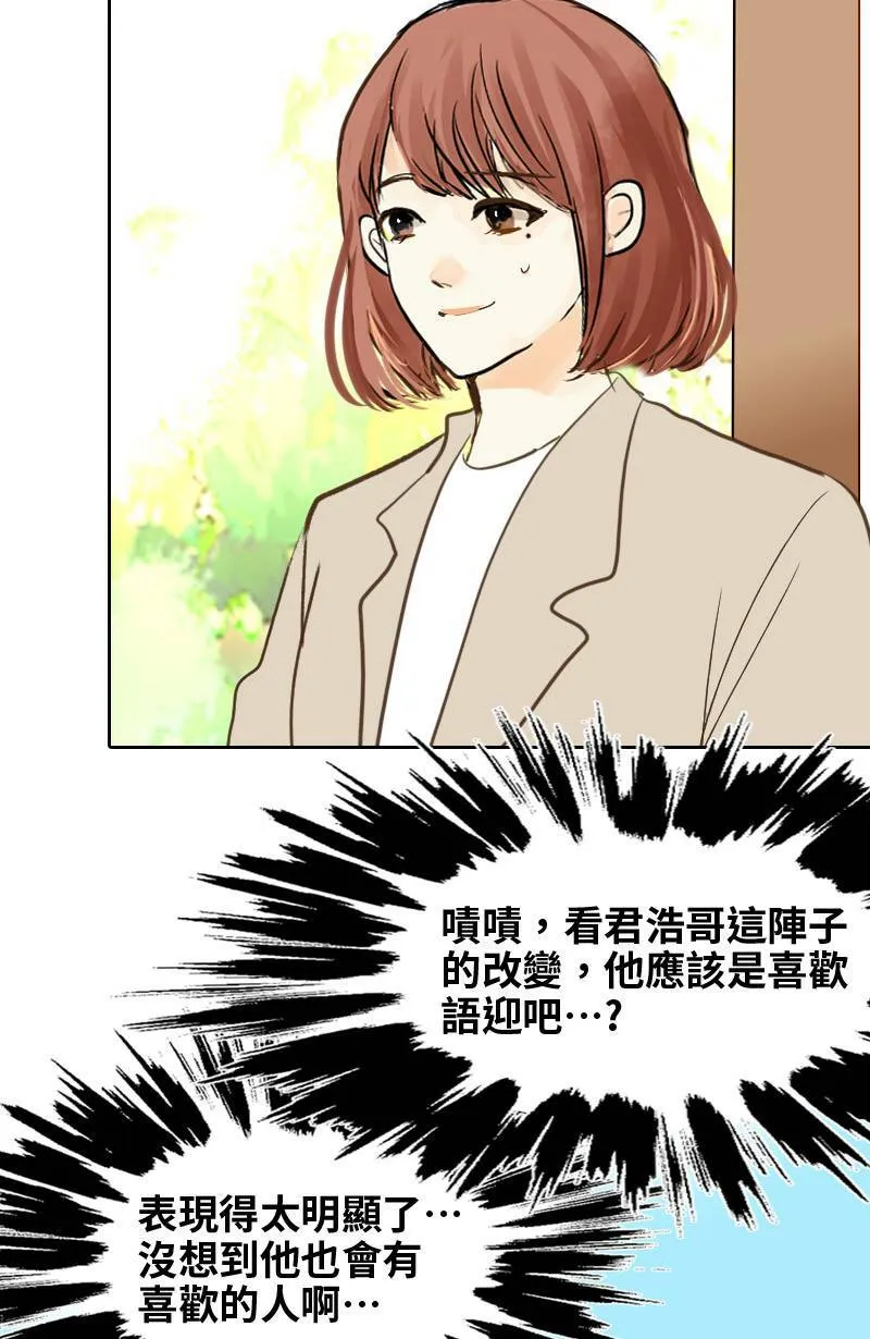 第44话 第一季(完) 第55页