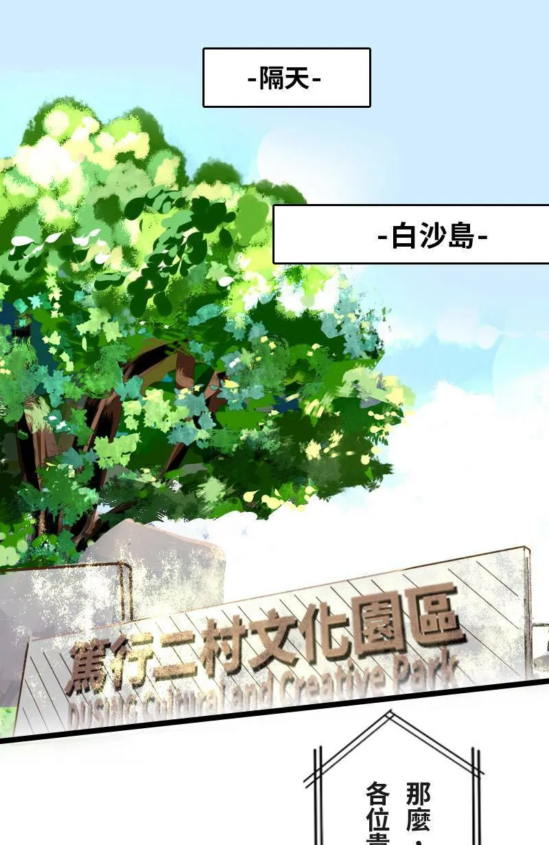 第44话 第一季(完) 第57页