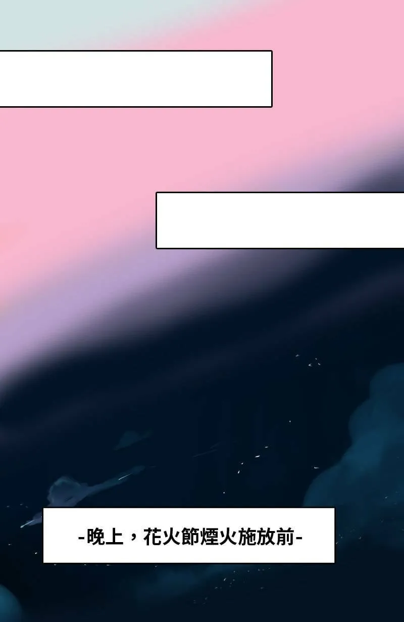 第44话 第一季(完) 第66页