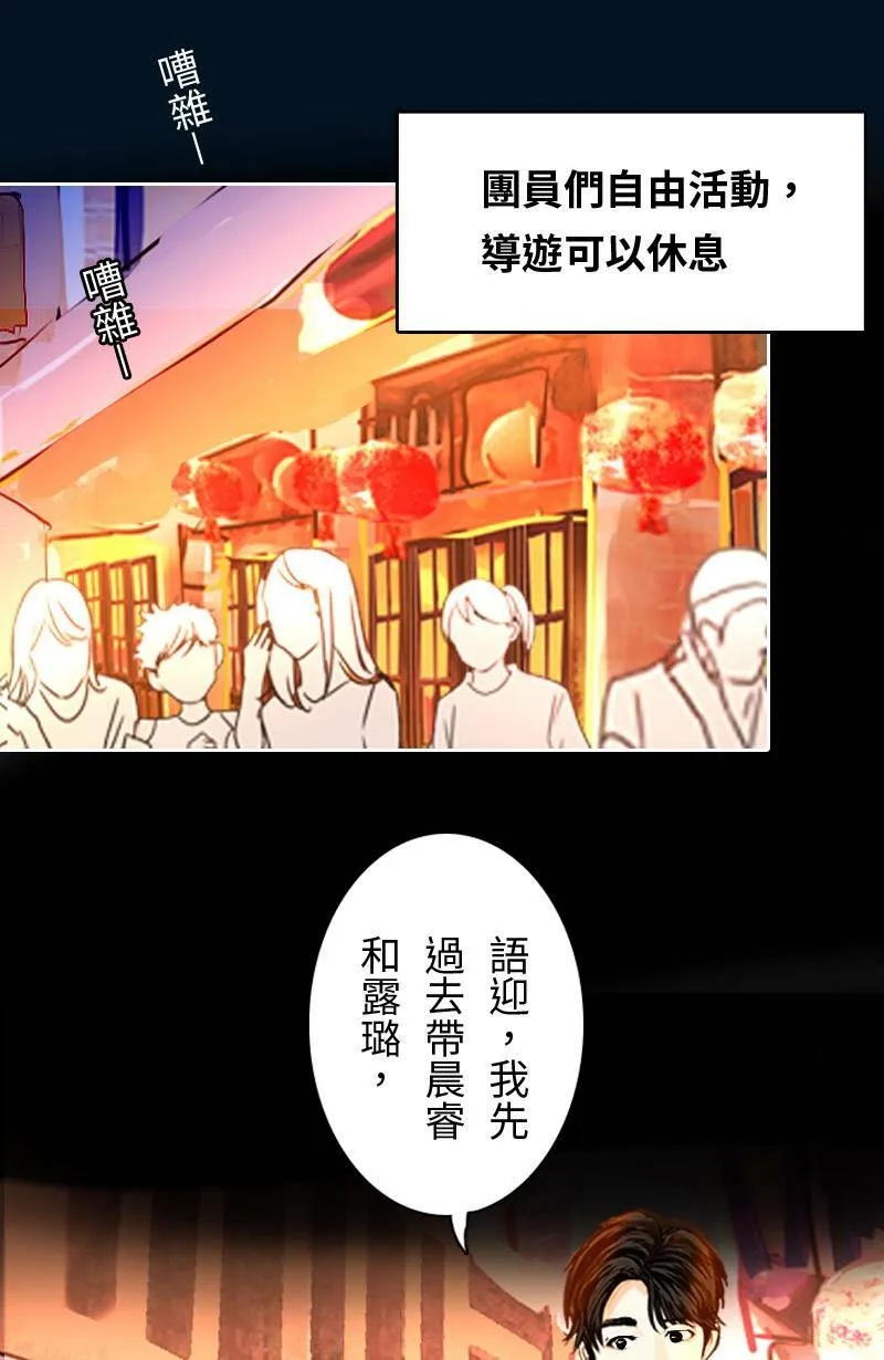 第44话 第一季(完) 第67页