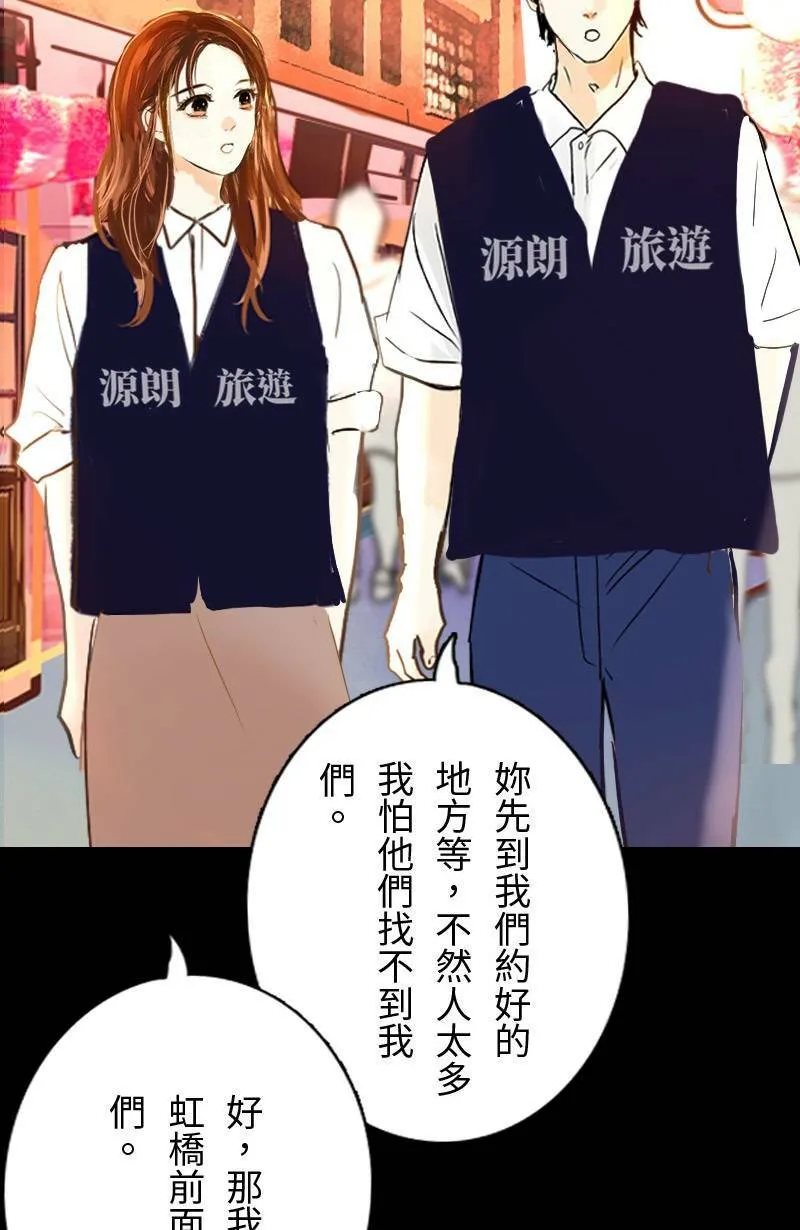 第44话 第一季(完) 第68页