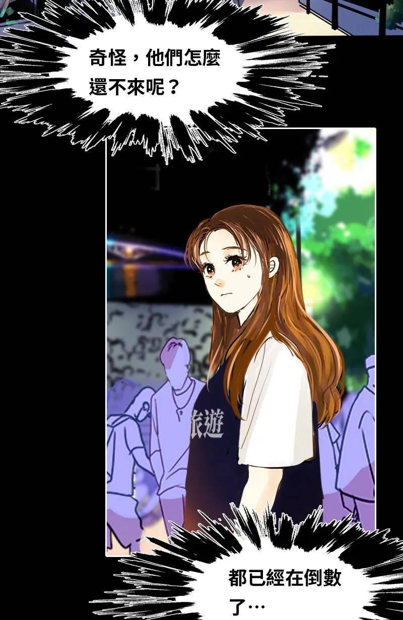 第44话 第一季(完) 第70页