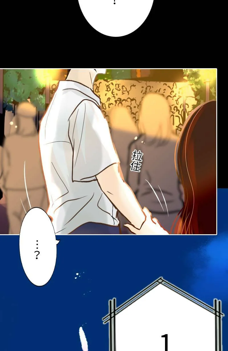 第44话 第一季(完) 第74页