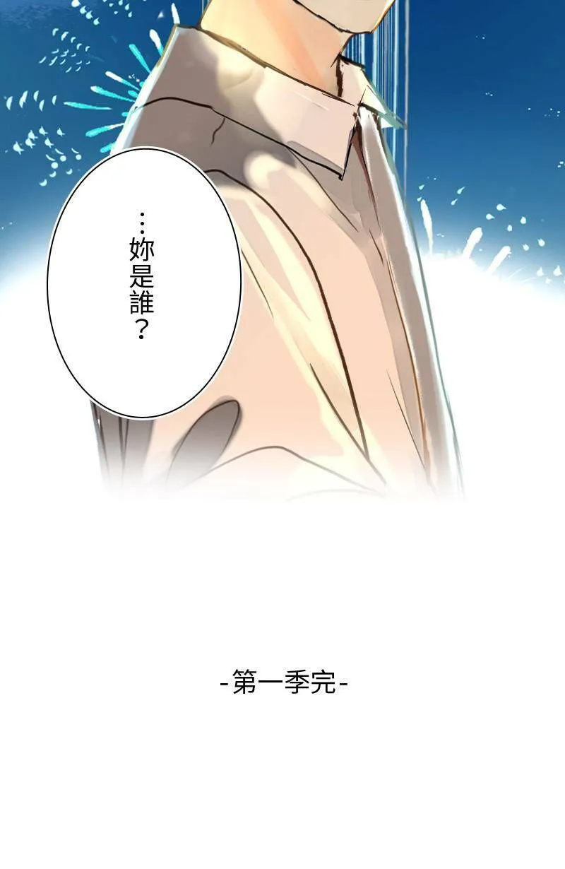 第44话 第一季(完) 第76页