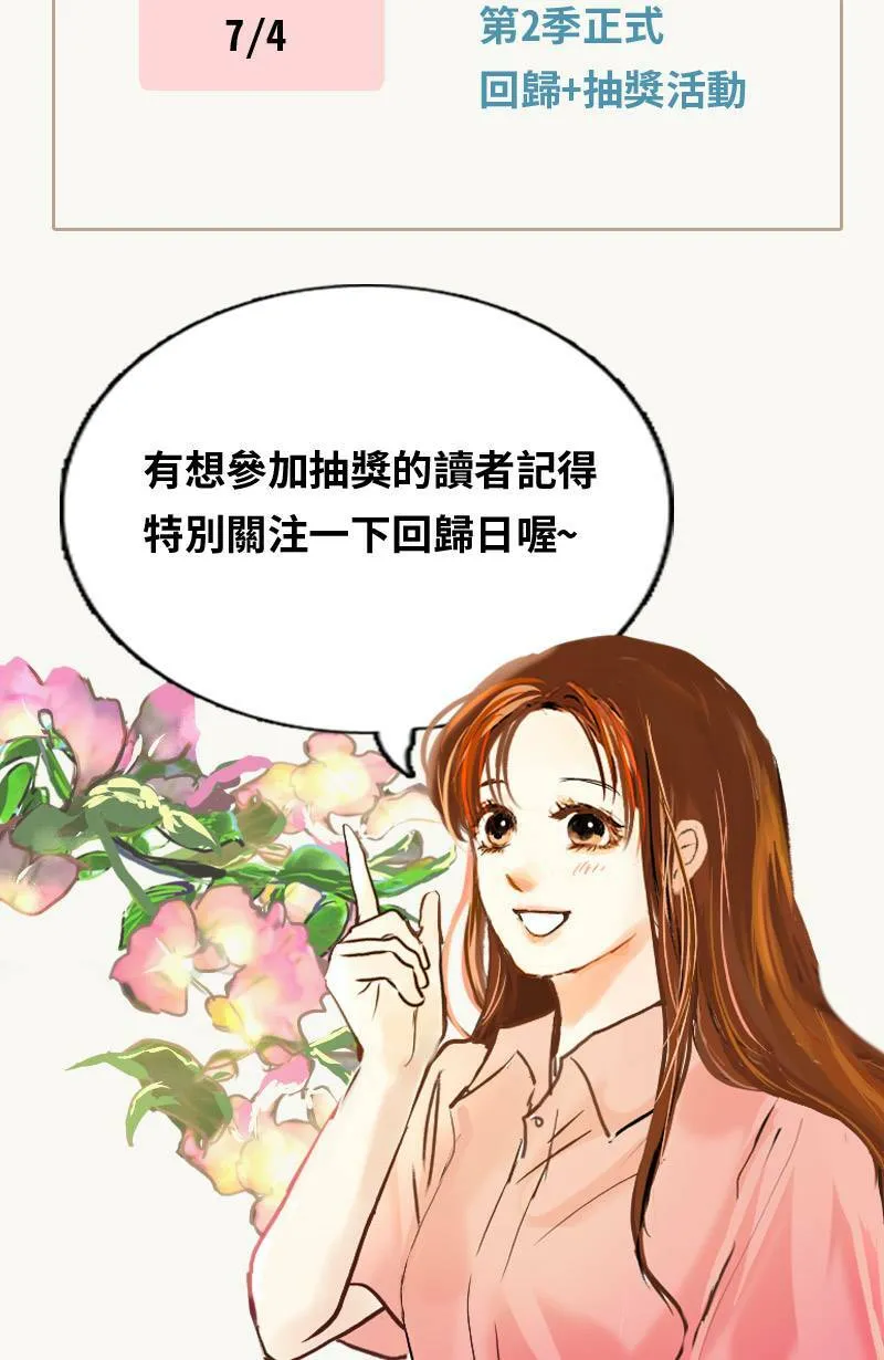 第2季回归时程表 第3页