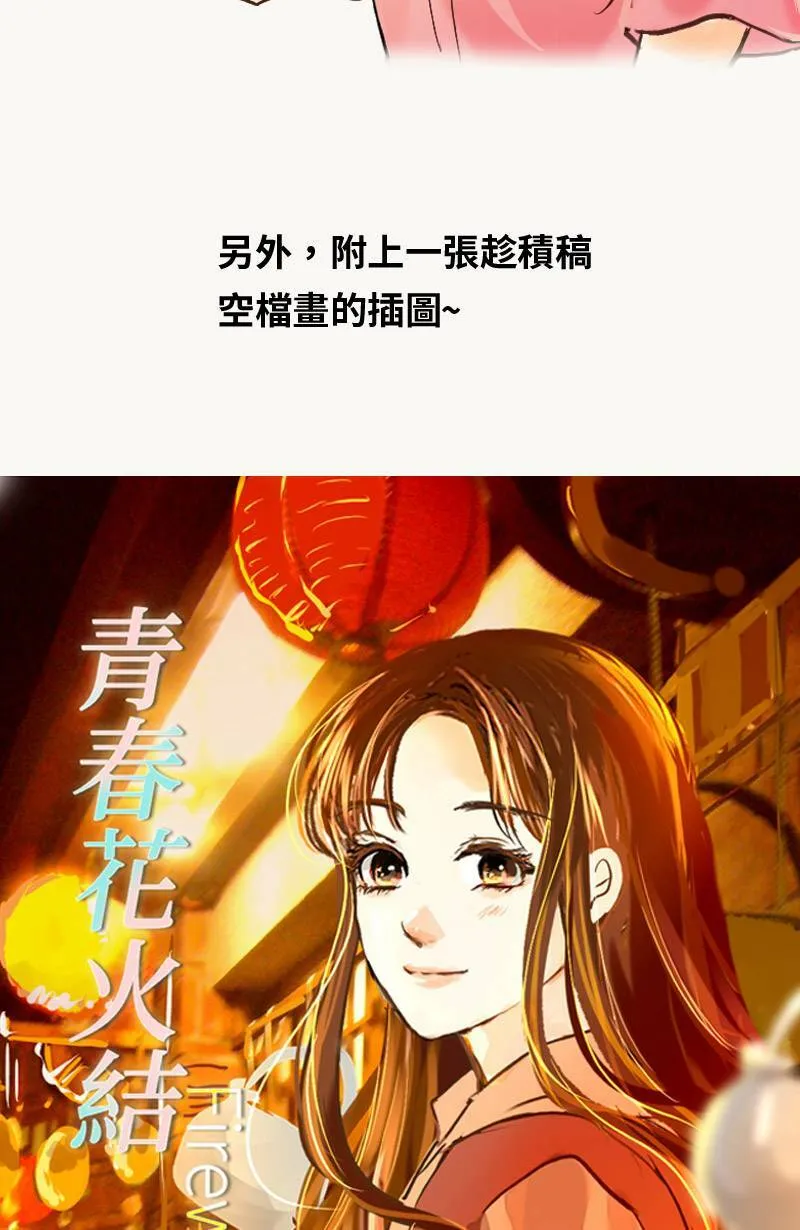 第2季回归时程表 第4页