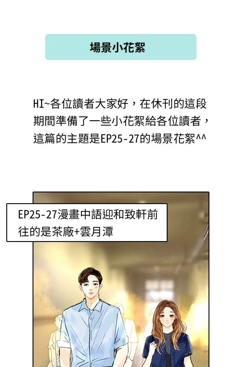 第2季回归时程表 第6页