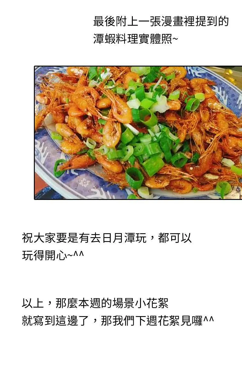 场景小花絮 第13页