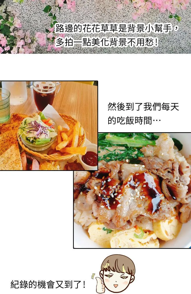 取材拍照心得小花絮 第5页