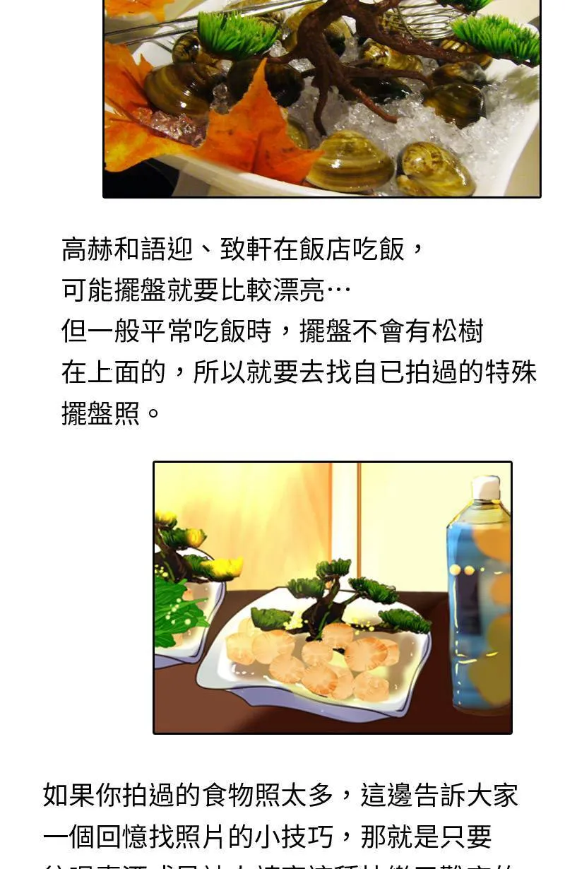 取材拍照心得小花絮 第7页