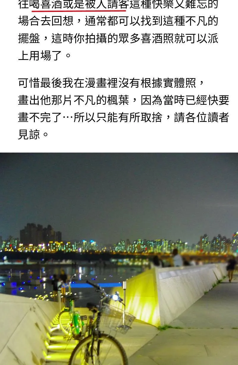 取材拍照心得小花絮 第8页