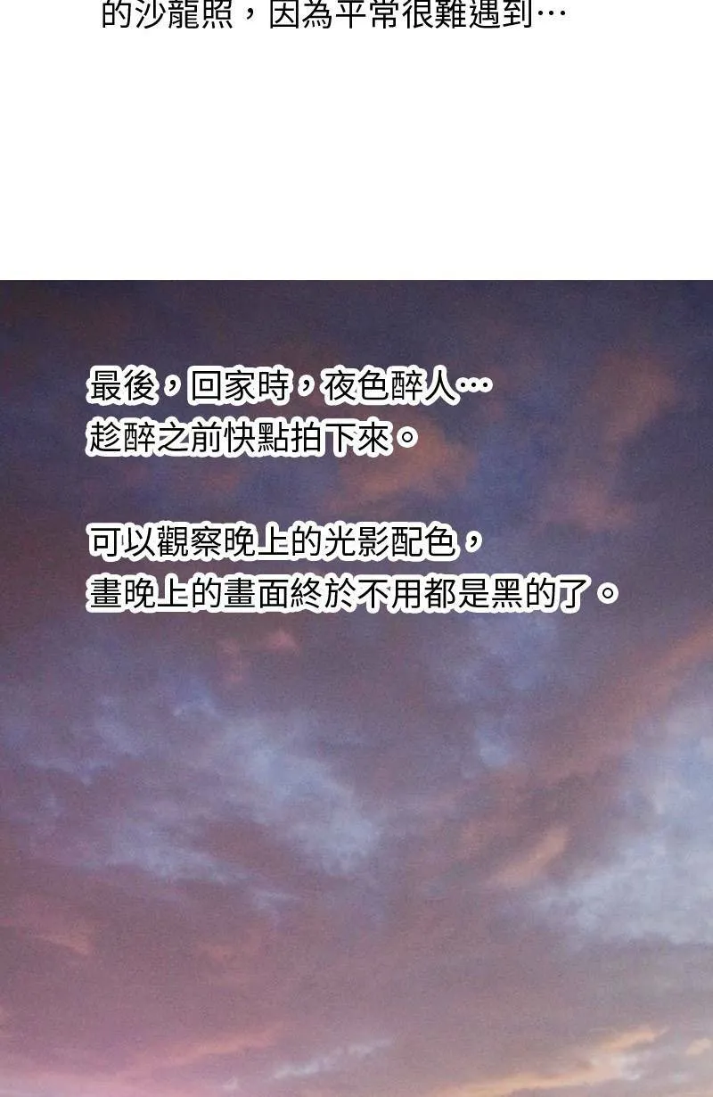 取材拍照心得小花絮 第13页