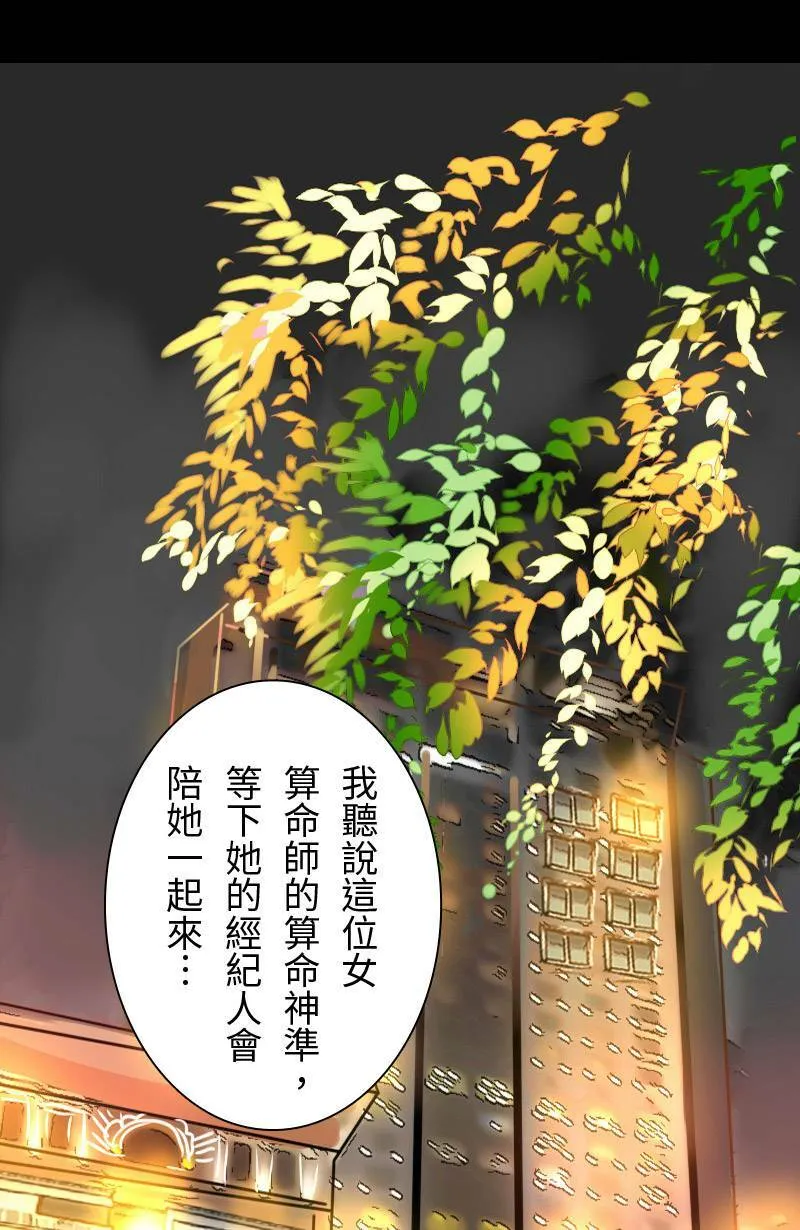 恶搞小花絮:算命花火结 第3页
