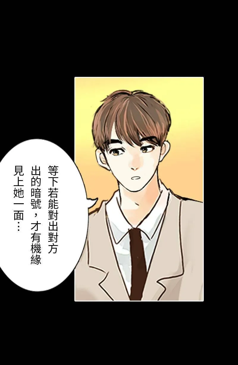恶搞小花絮:算命花火结 第5页