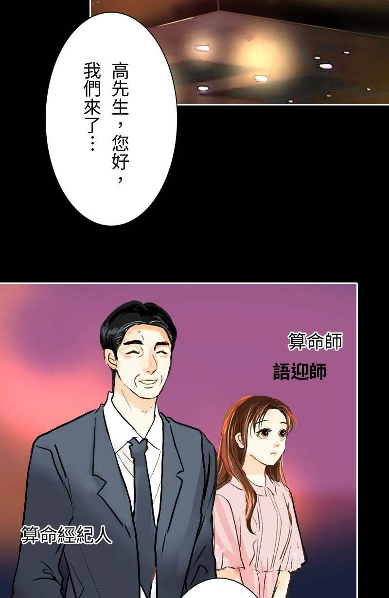恶搞小花絮:算命花火结 第7页