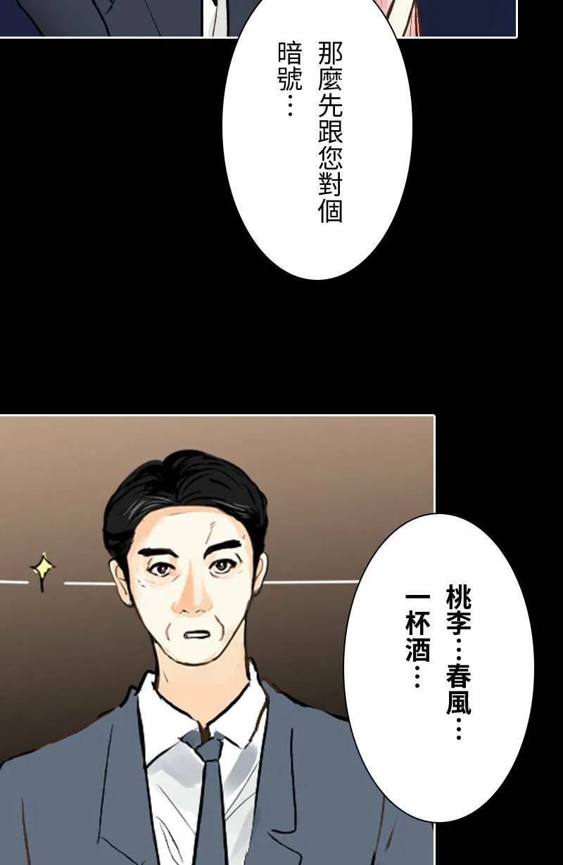 恶搞小花絮:算命花火结 第8页