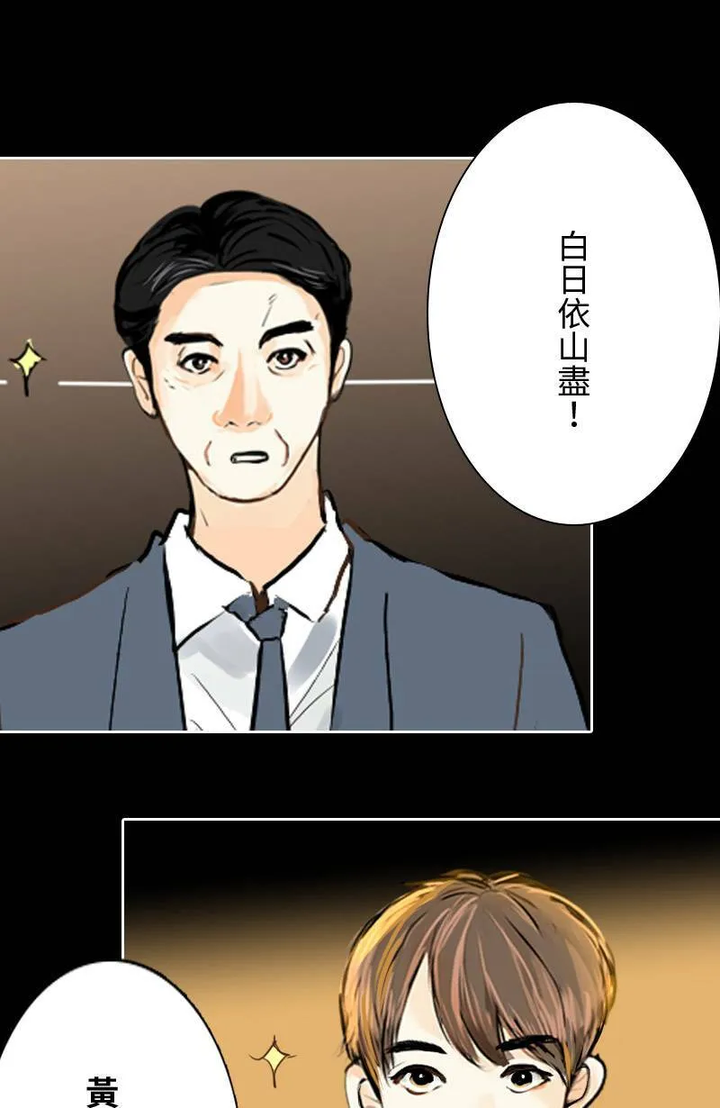 恶搞小花絮:算命花火结 第10页