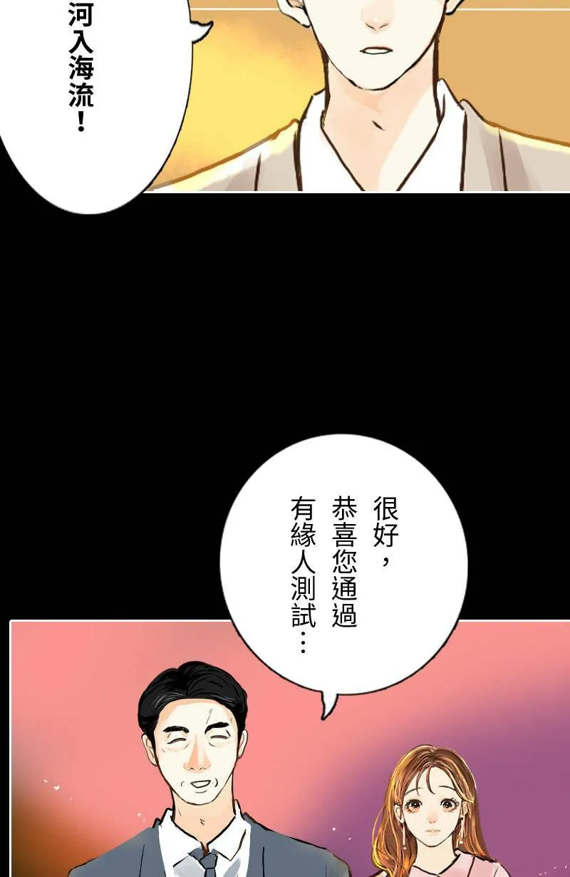 恶搞小花絮:算命花火结 第11页