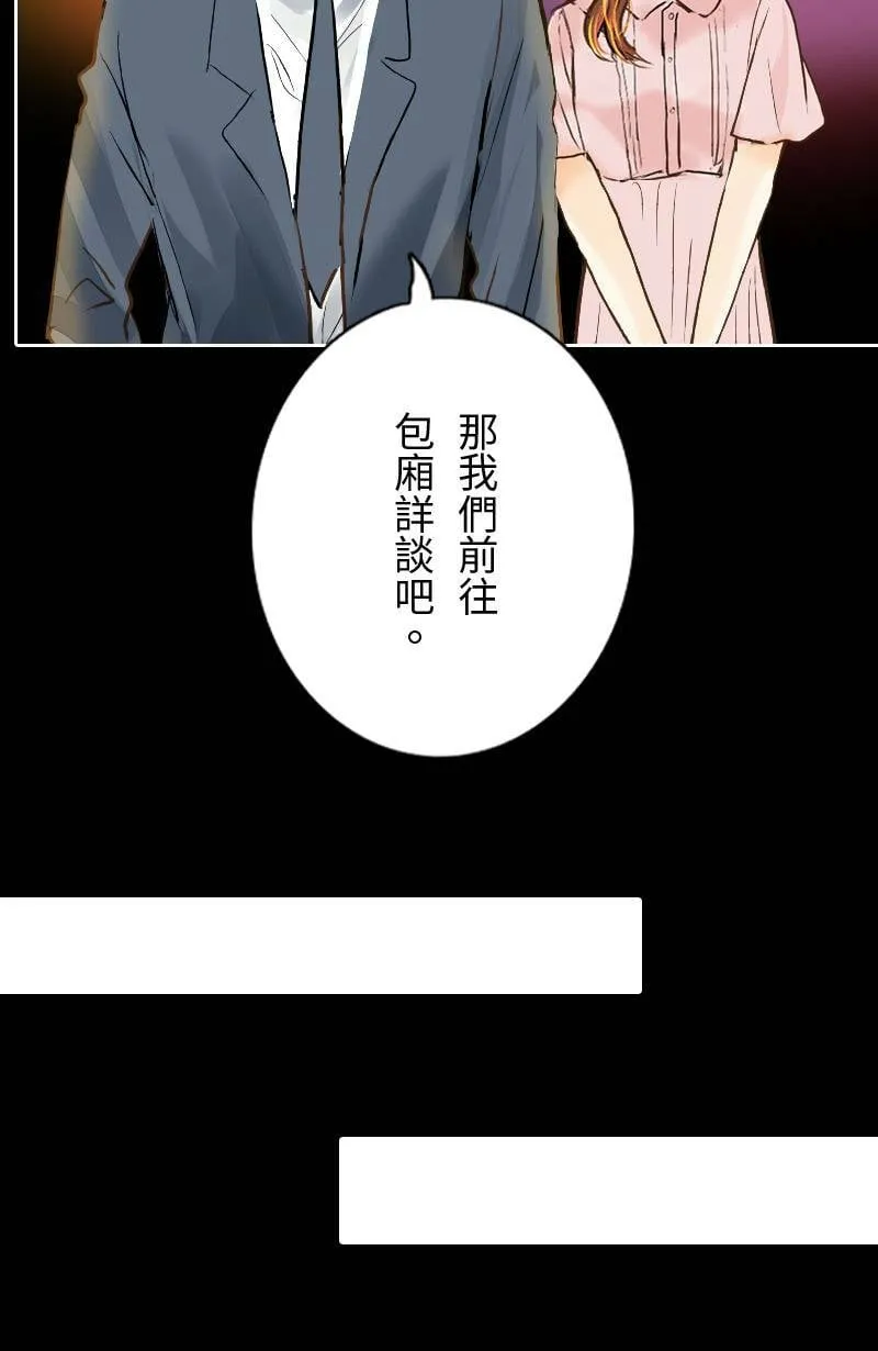 恶搞小花絮:算命花火结 第12页