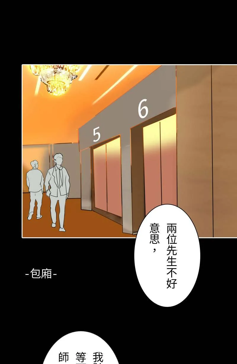 恶搞小花絮:算命花火结 第13页