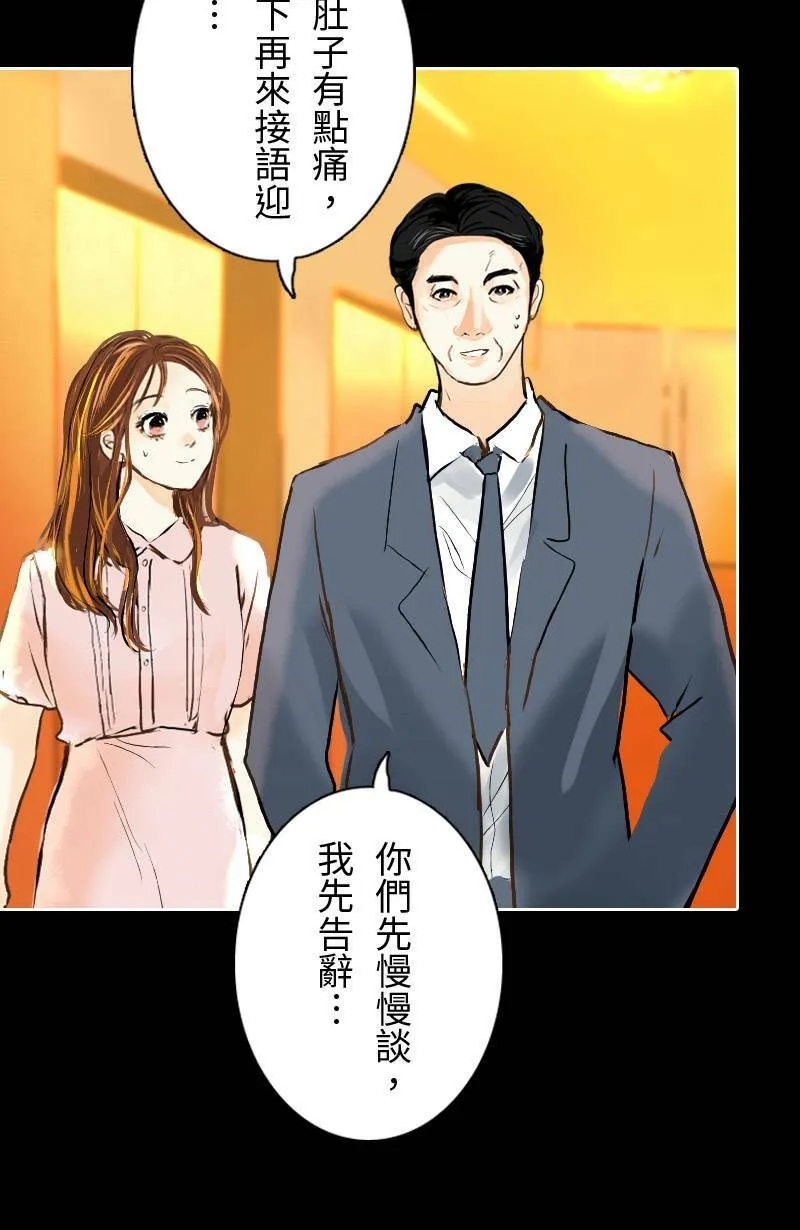 恶搞小花絮:算命花火结 第14页