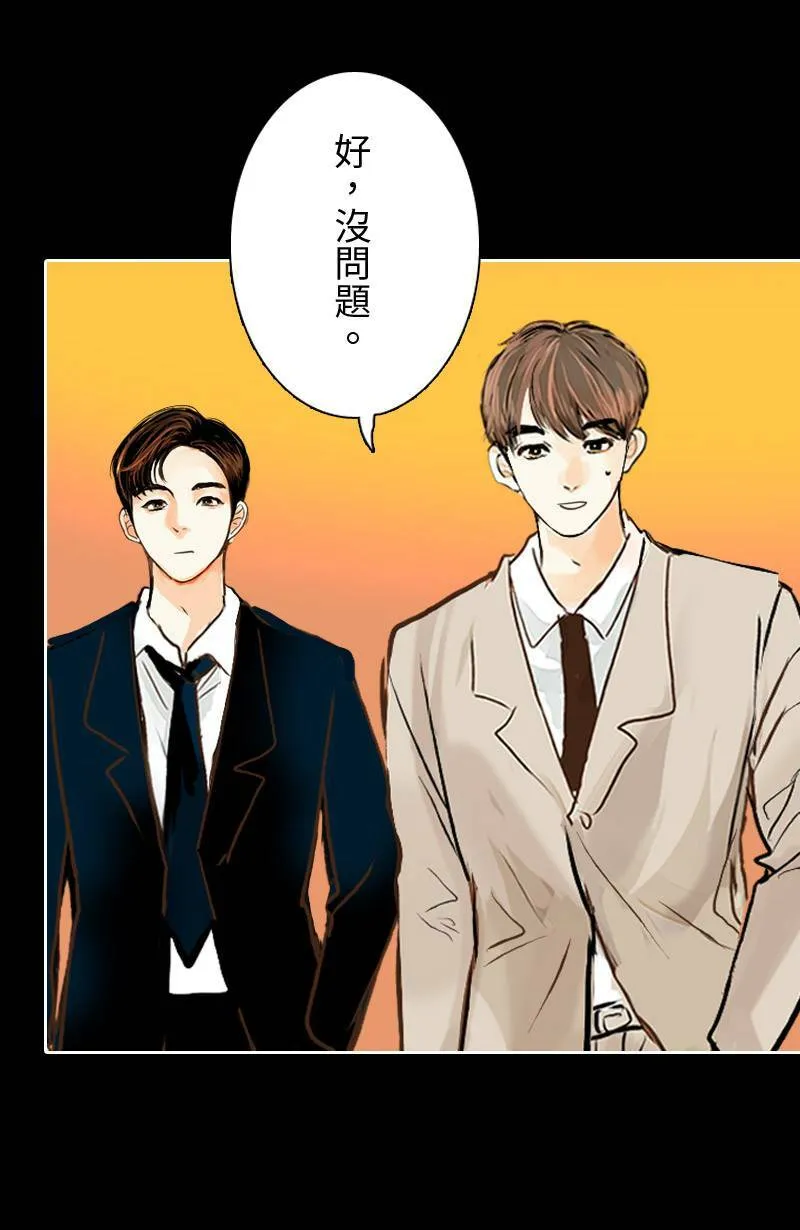 恶搞小花絮:算命花火结 第15页