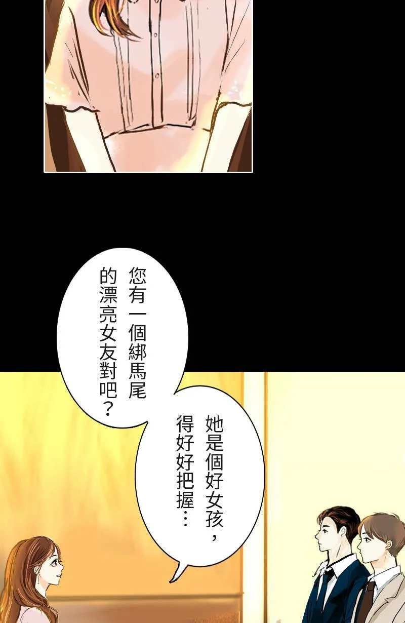 恶搞小花絮:算命花火结 第18页