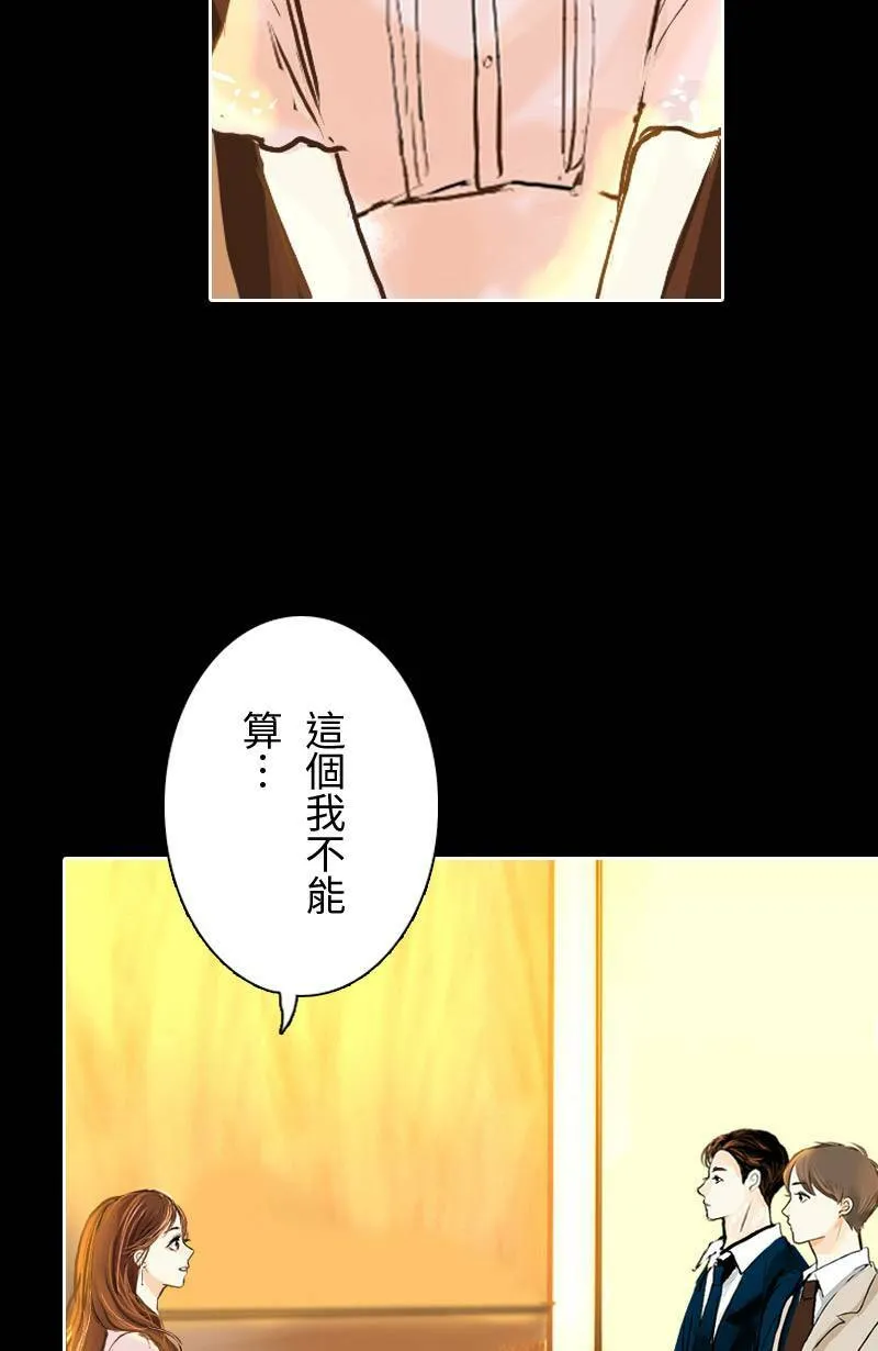 恶搞小花絮:算命花火结 第23页