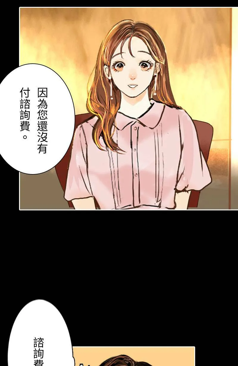 恶搞小花絮:算命花火结 第25页