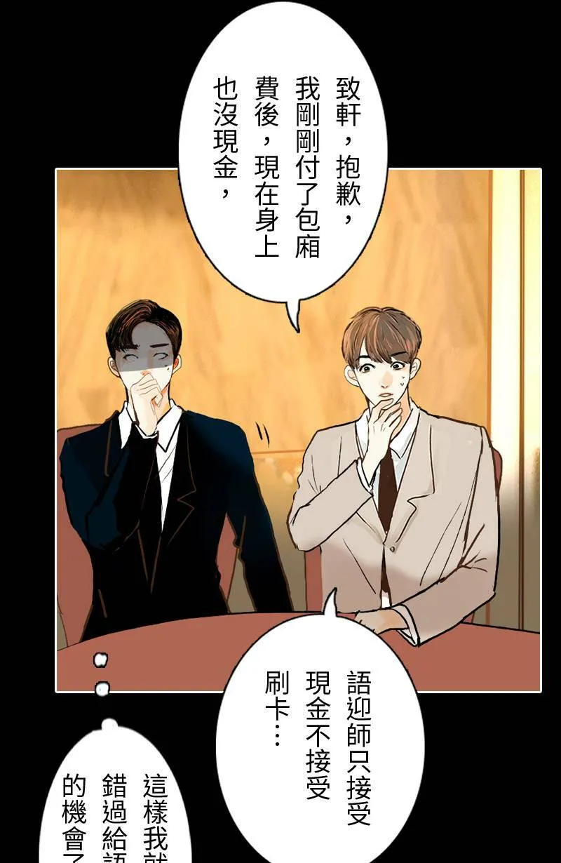 恶搞小花絮:算命花火结 第27页