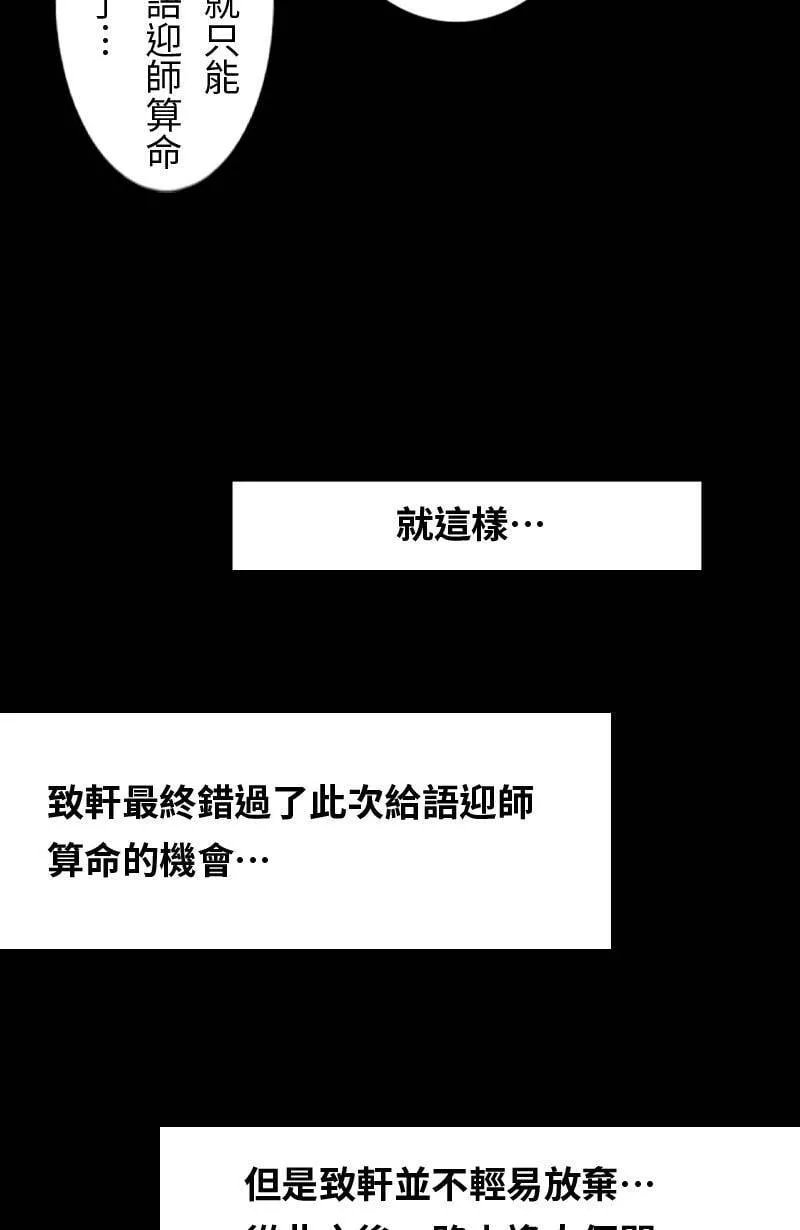 恶搞小花絮:算命花火结 第28页