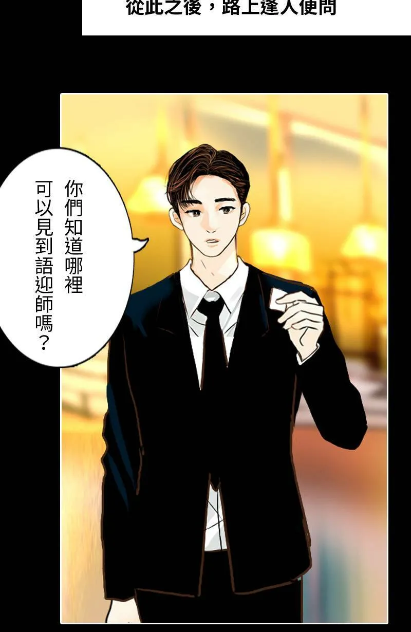 恶搞小花絮:算命花火结 第29页