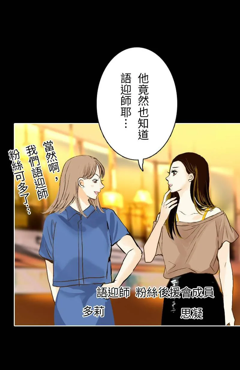 恶搞小花絮:算命花火结 第30页