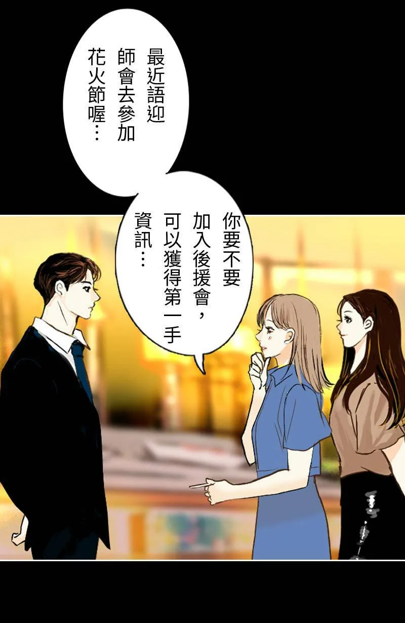 恶搞小花絮:算命花火结 第31页