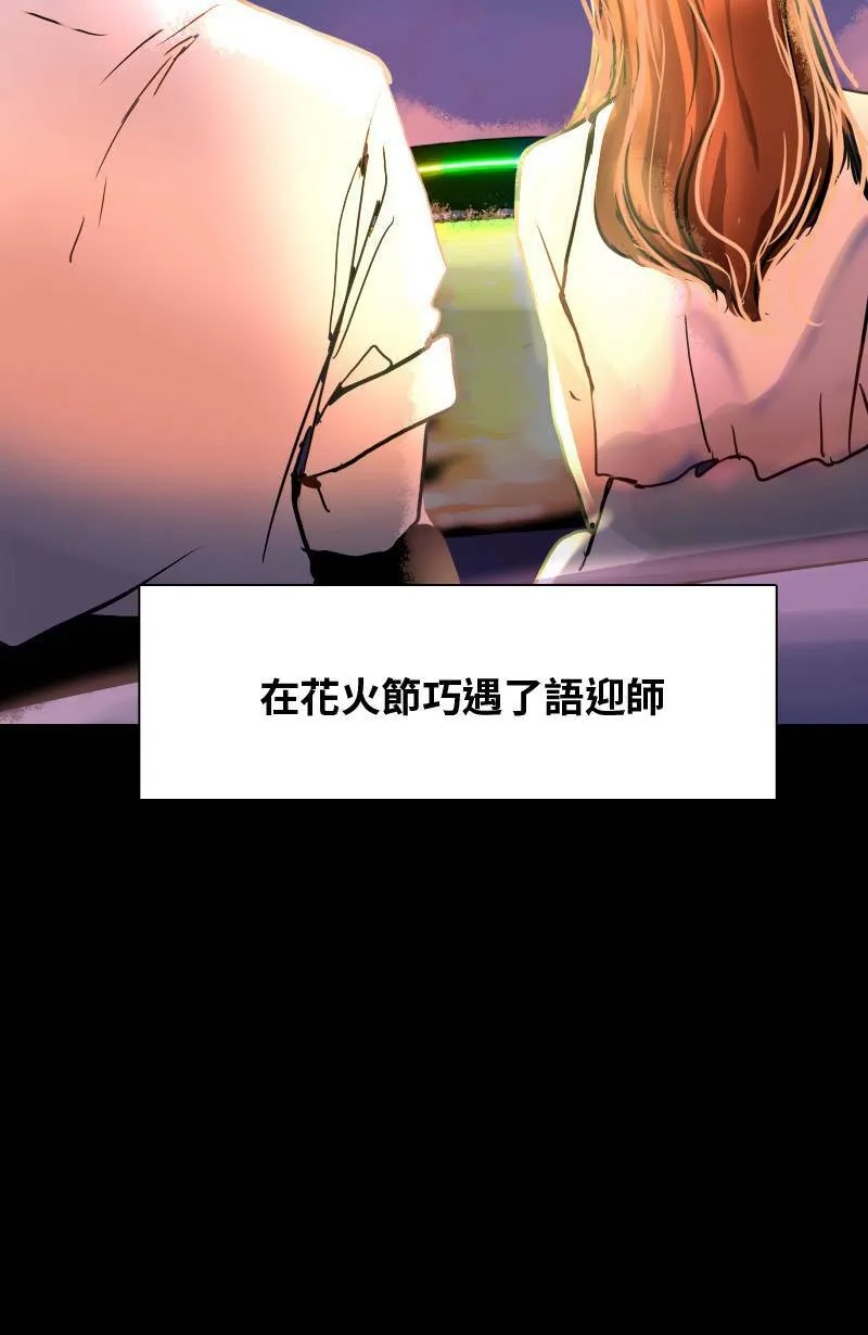 恶搞小花絮:算命花火结 第34页