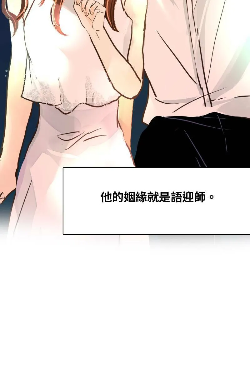 恶搞小花絮:算命花火结 第36页