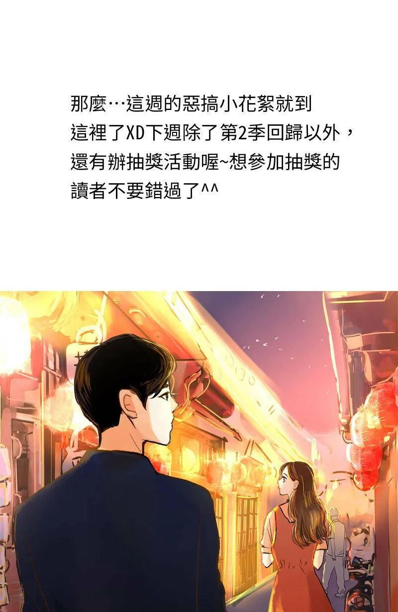 恶搞小花絮:算命花火结 第38页