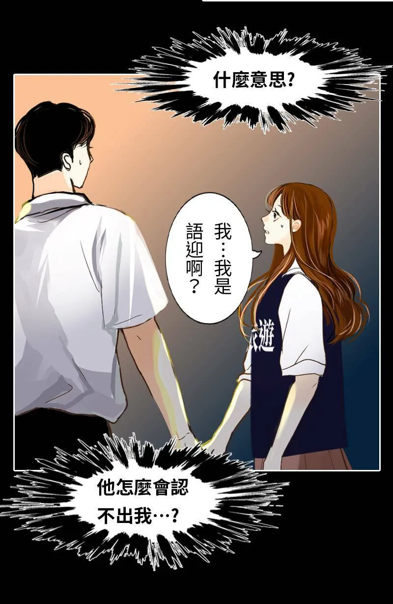 第45话 花火节相逢 第3页