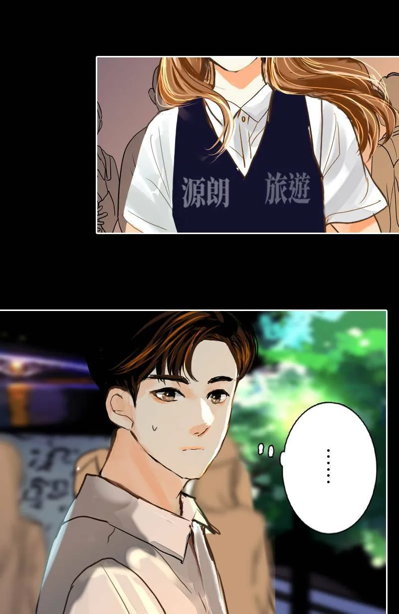 第45话 花火节相逢 第4页