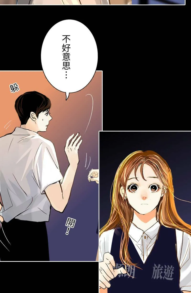 第45话 花火节相逢 第5页