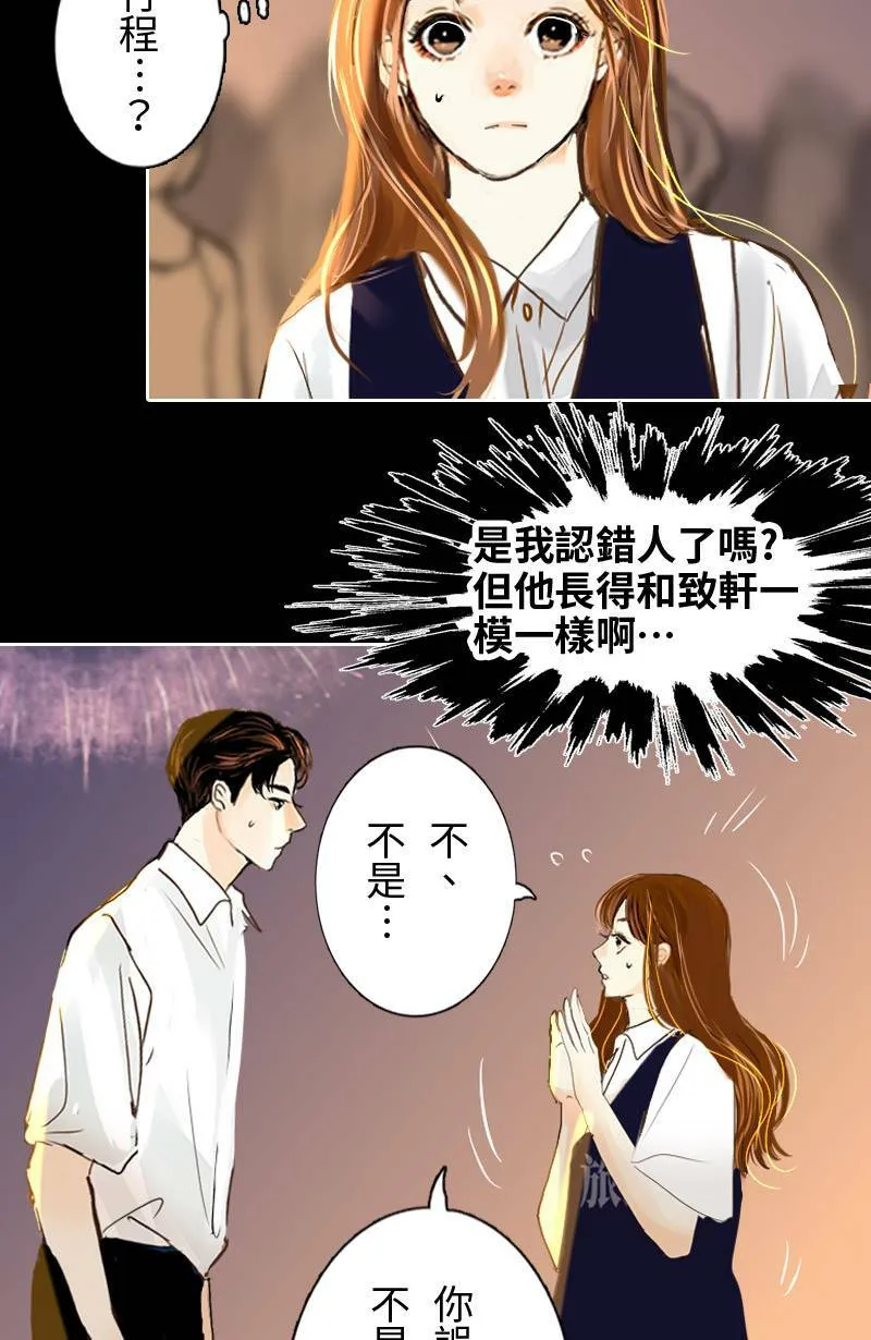 第45话 花火节相逢 第7页