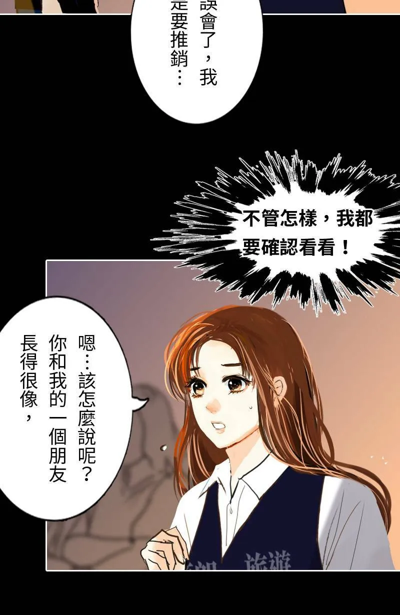 第45话 花火节相逢 第8页
