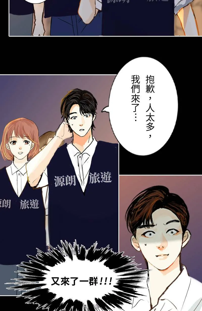 第45话 花火节相逢 第11页
